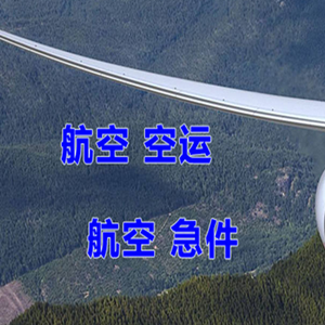 西双版纳机场邮寄快递-选东方航空和上海航空