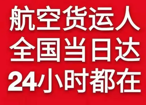 西双版纳机场邮寄货物、航空货运:物流行业各岗位招聘