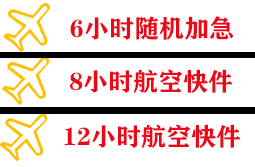 西双版纳机场邮寄快递公司,专业空运当天件